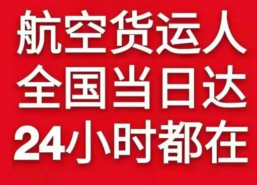 太原武宿航空快运货物、航空货运:物流行业各岗位招聘
